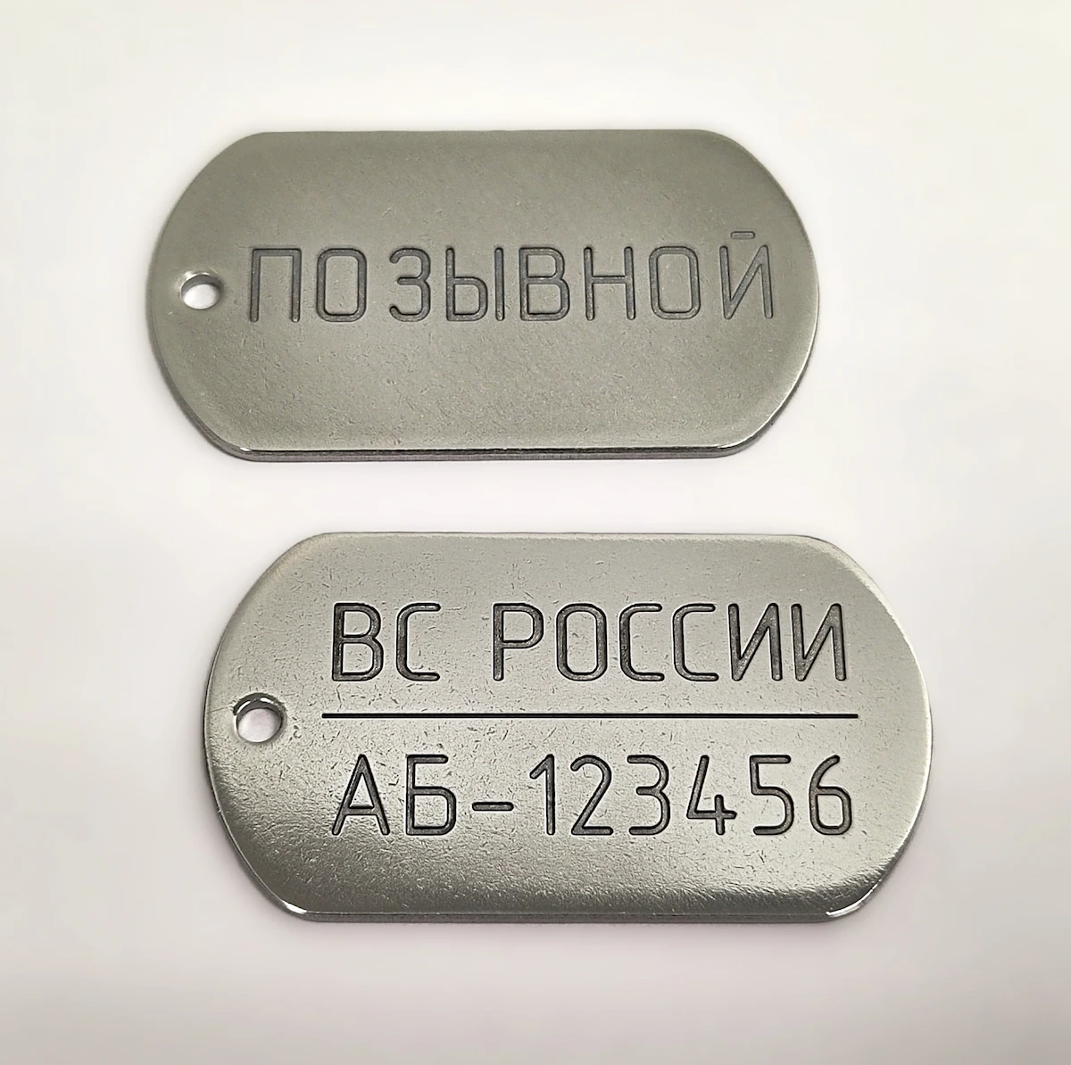 Классический жетон ВС России